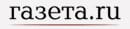 `gazeta.ru